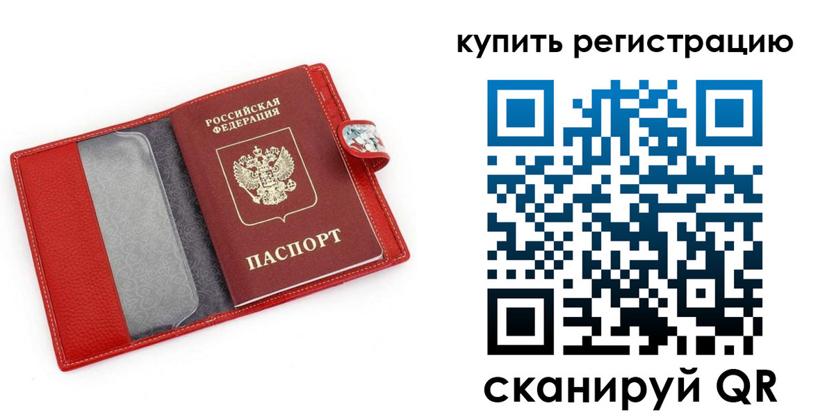 временная регистрация 2025 в Керчи