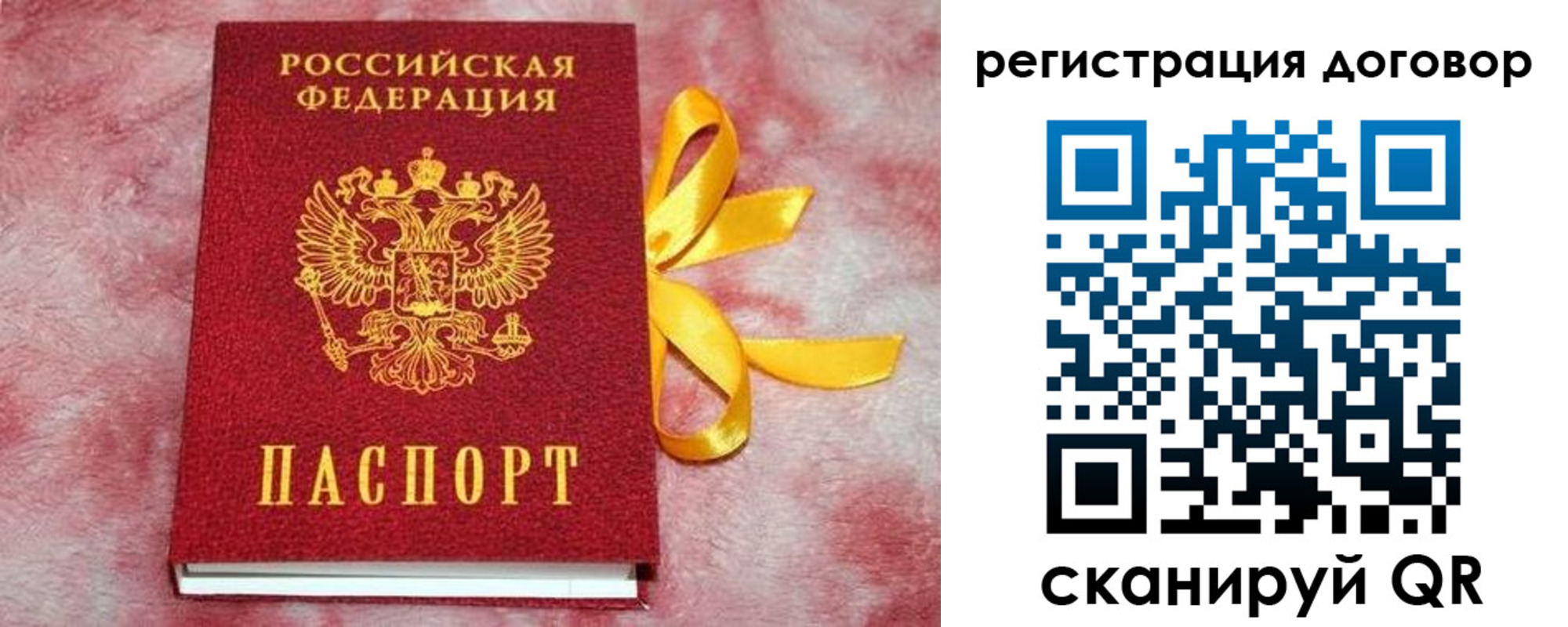 регистрация в Керчи