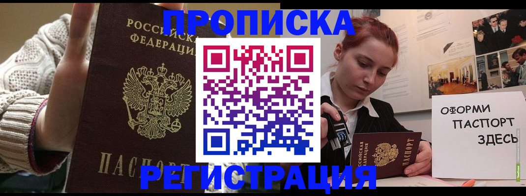 временная регистрация поиск в Керчи