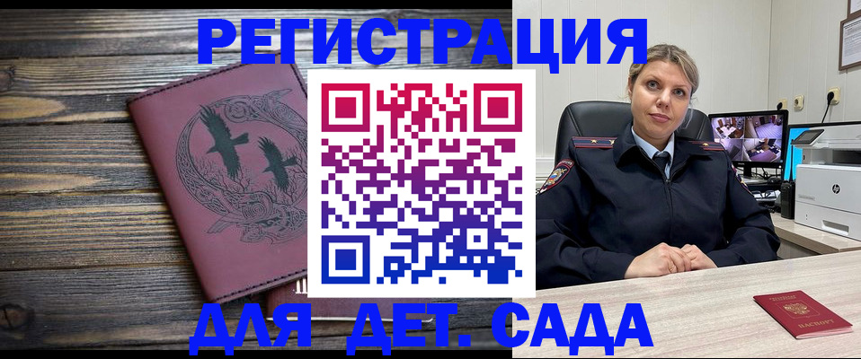 временная регистрация в Керчи