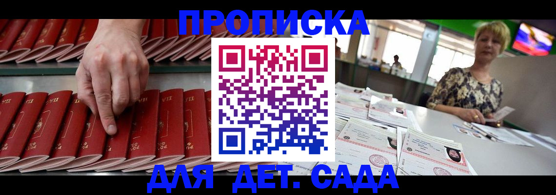 временная регистрация 2025 в Керчи