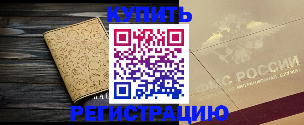 временная регистрация 2025 в Керчи