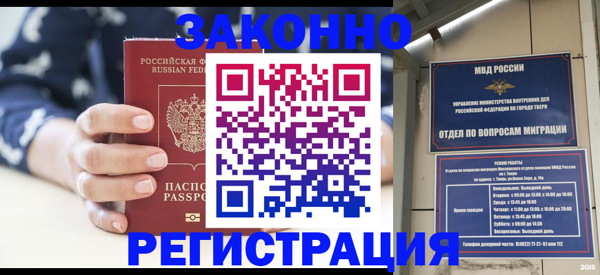 прописка иностранных граждан в Керчи