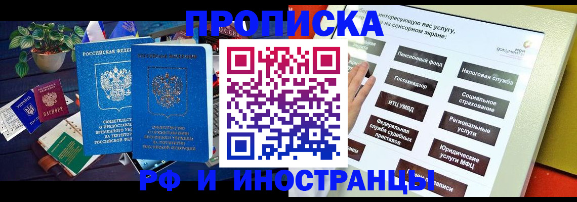 регистрация для школы в Керчи
