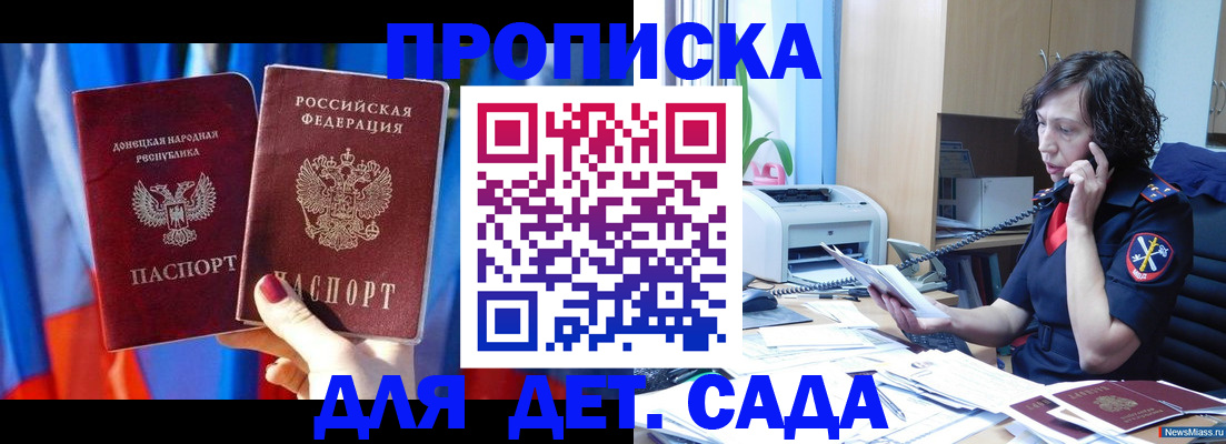 прописка в квартире в Керчи